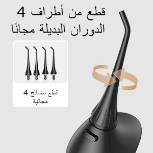 خيط الاسنان المائي لتنظيف الأسنان