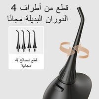 خيط الاسنان المائي لتنظيف الأسنان